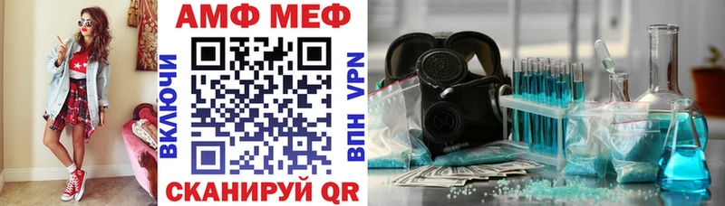 АМФЕТАМИН 97%  Купить  Биробиджан 