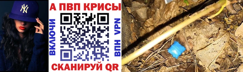 Alpha PVP мука Купить где Биробиджан