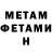 МЕТАДОН methadone Victor Benard