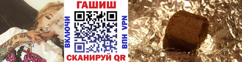 ГАШ гашик  Купить закладки  Биробиджан 