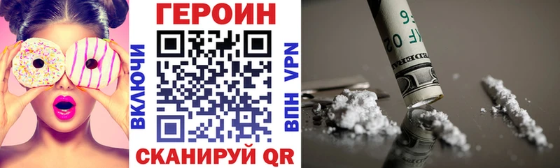 Героин гречка Купить где Биробиджан