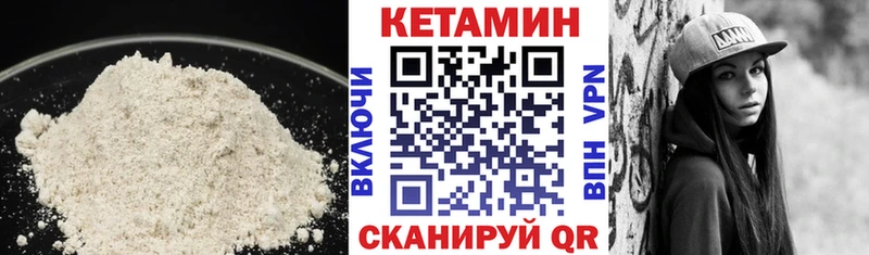 КЕТАМИН VHQ  Купить  Биробиджан 