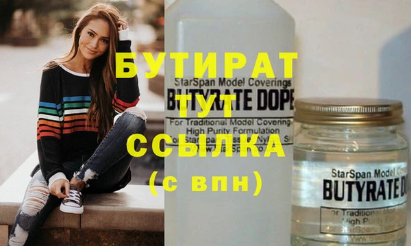 бутират Володарск