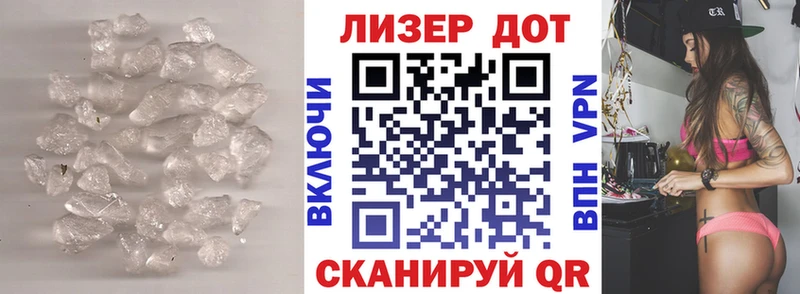 Лсд 25 экстази кислота  Купить где  Биробиджан 