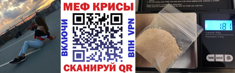 Купить закладки Биробиджан Меф mephedrone