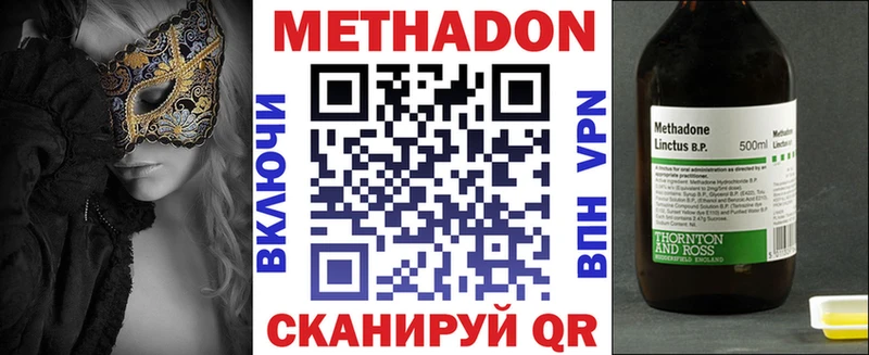 Купить  Биробиджан  Метадон кристалл 