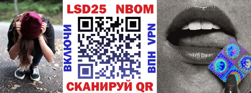 Марки NBOMe 1,5мг Купить где Биробиджан